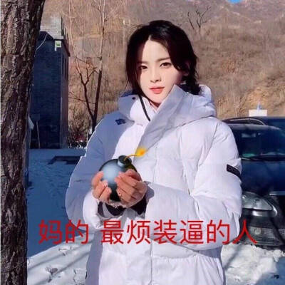 杨超越考试表情包