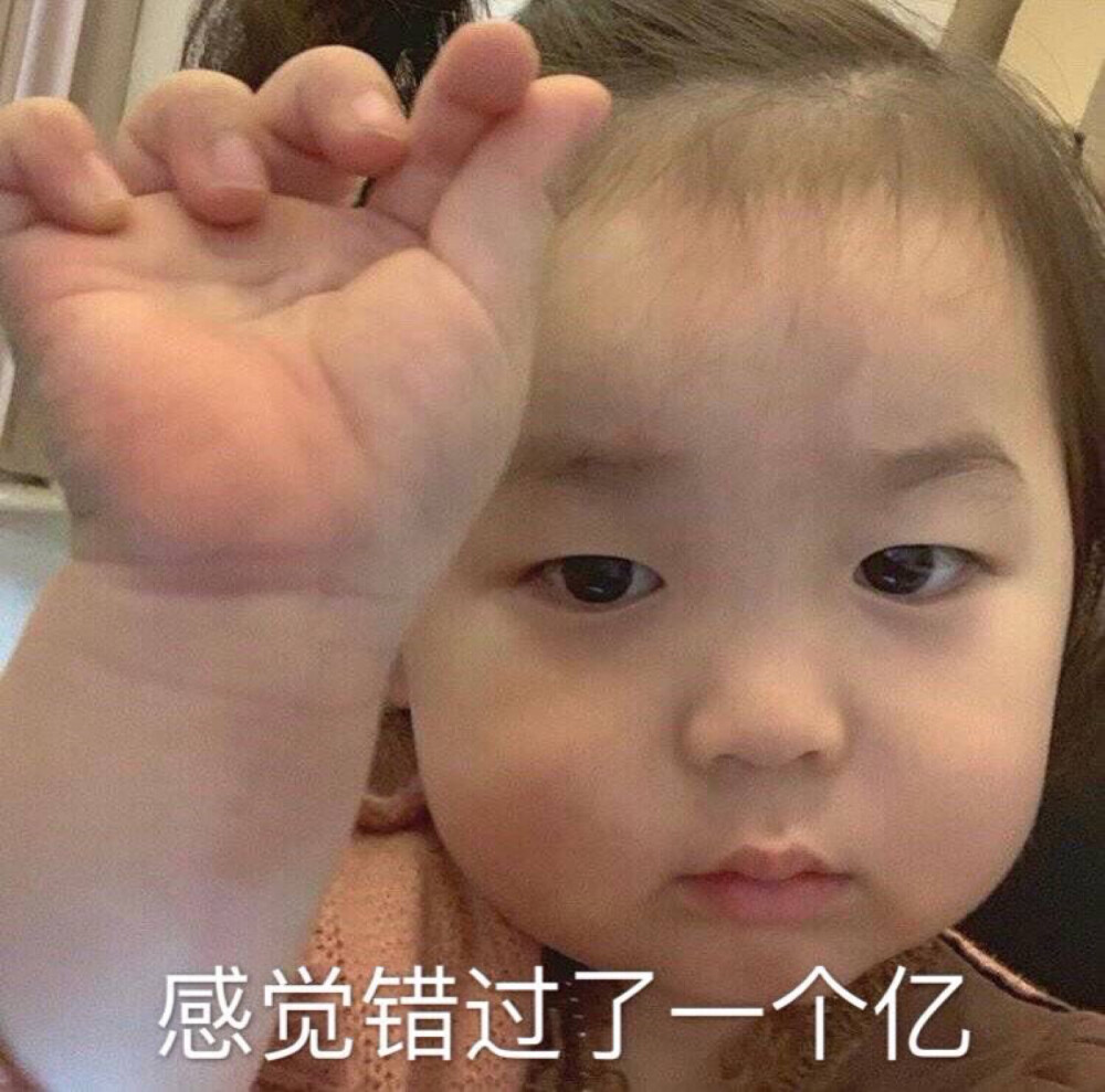 真人可爱表情包/ty清兮