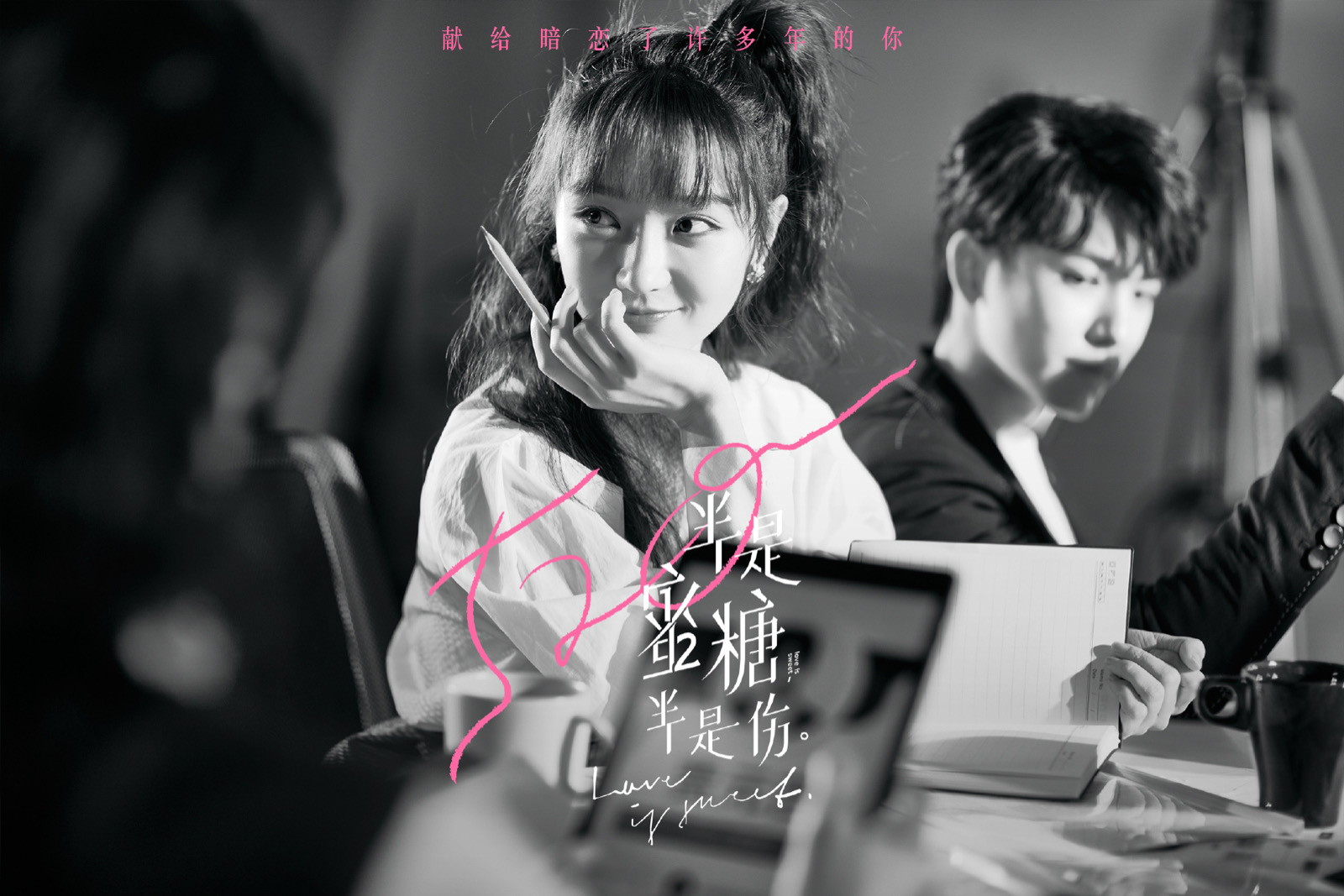 罗云熙leo |白鹿my |半是蜜糖半是伤 - 堆糖,美图壁纸兴趣社区