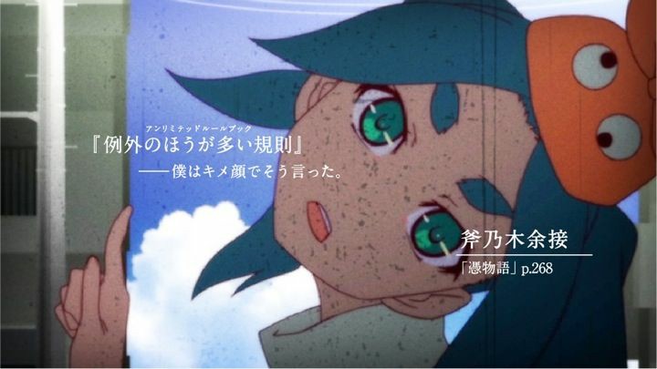 斧乃木余接