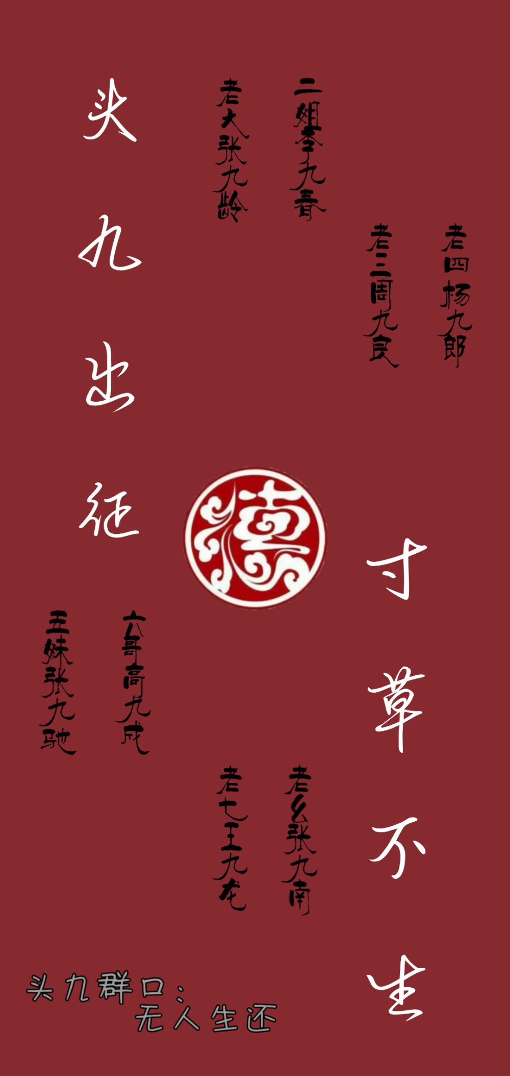 德云社 堆糖,美图壁纸兴趣社区