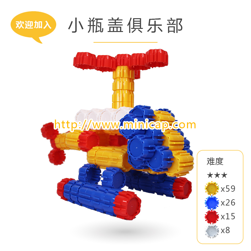 小瓶盖 