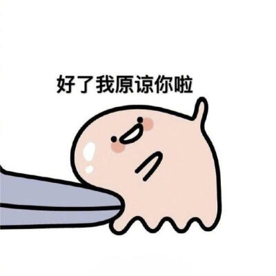 可爱表情包集