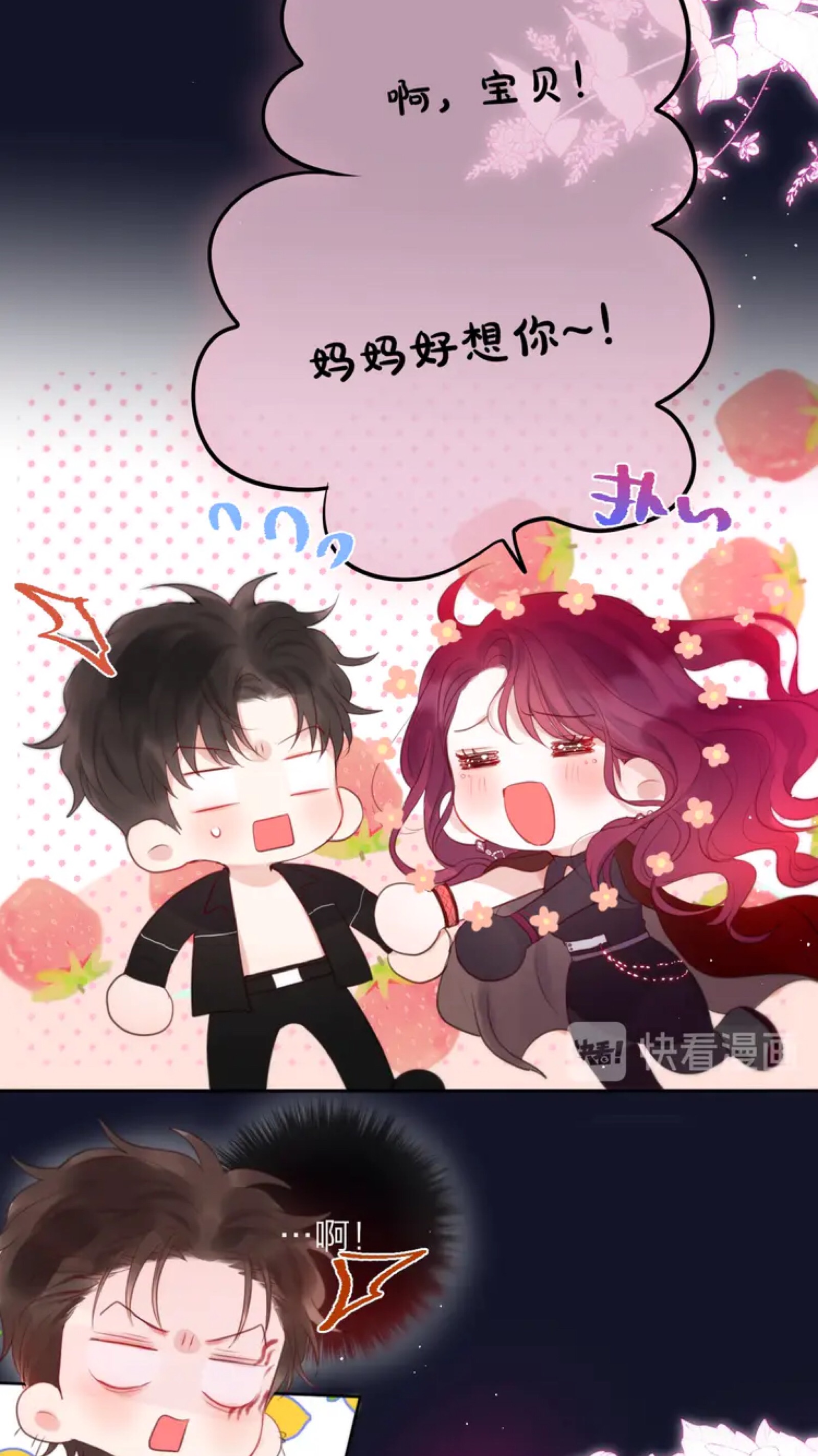 昼夜连绵 看漫画图片