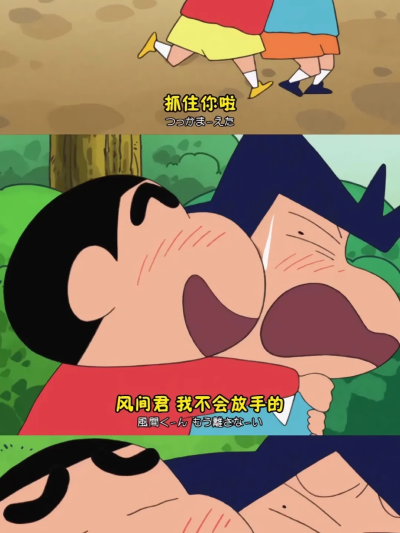 蜡笔小新萌图片