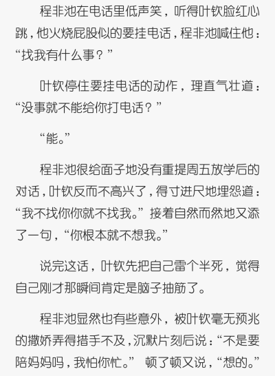 攻和受的情侣头像