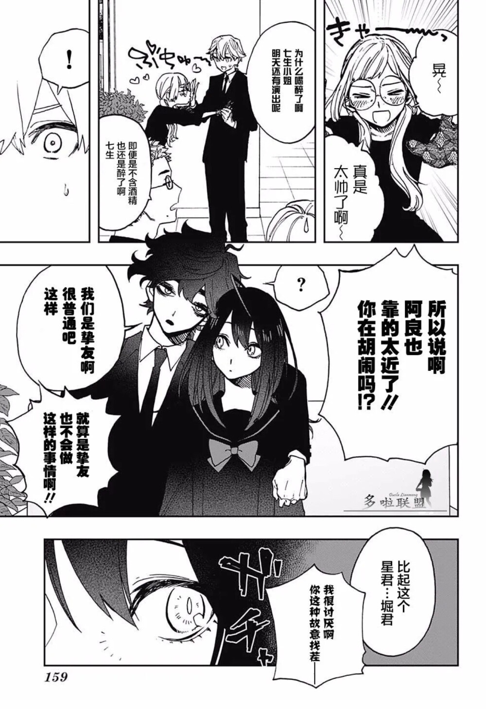 演员夜凪景