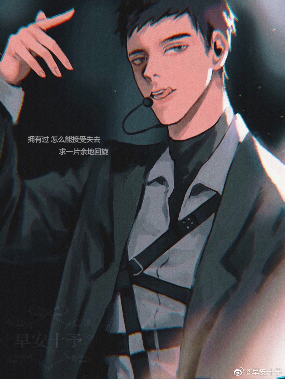 最后是你