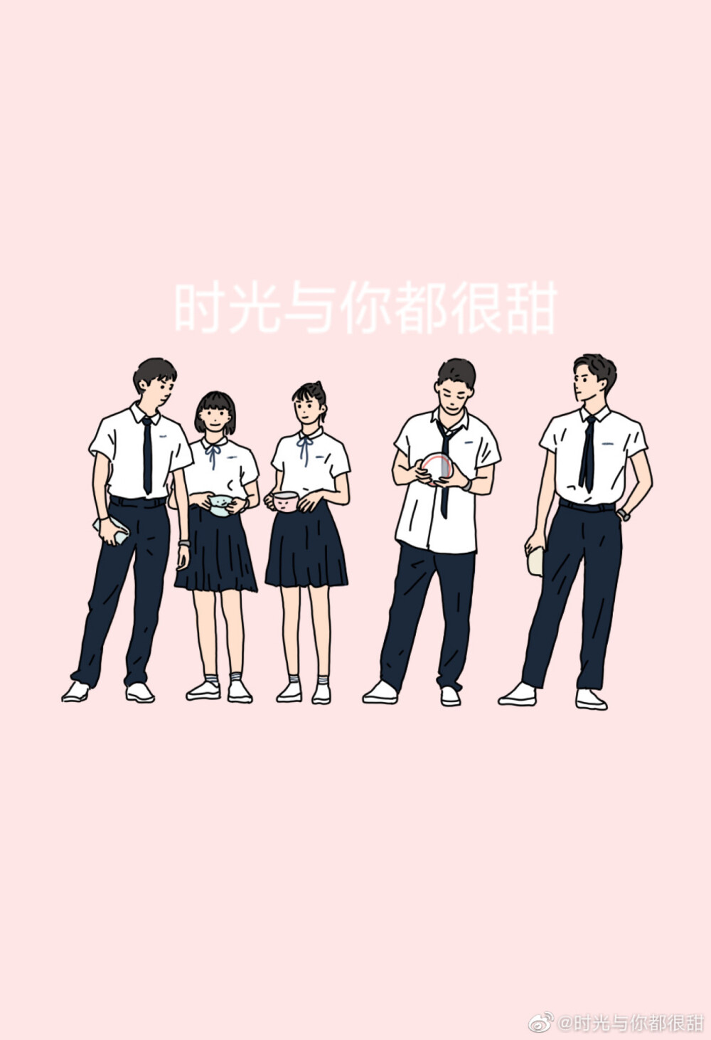 时光与你都很甜