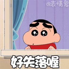 蜡笔小新表情包/动态表情包/动图/gif