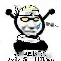 火影手游表情包