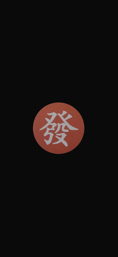 文字壁纸 丧壁纸 激励勉励手机背景 文字朋友圈背景