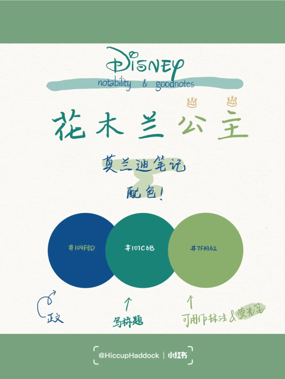 配色 色卡笔记配色 色卡搭配 颜色搭配神仙配色作者:xhs@hiccup
