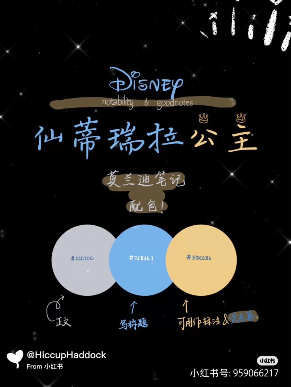 配色 色卡笔记配色 色卡搭配 颜色搭配神仙配色作者:xhs@hiccup
