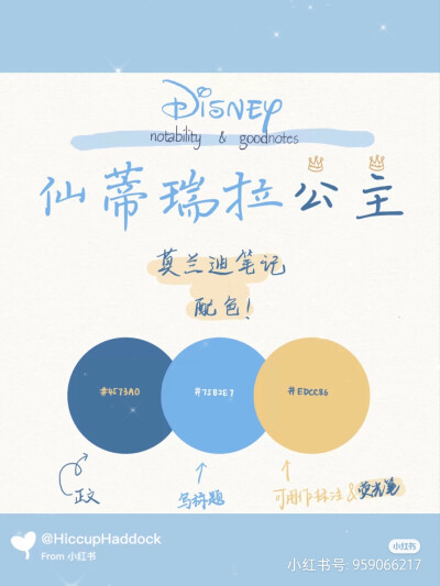 配色 色卡笔记配色 色卡搭配 颜色搭配神仙配色作者:xhs@hiccup