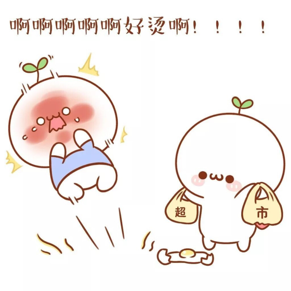 长草颜团子