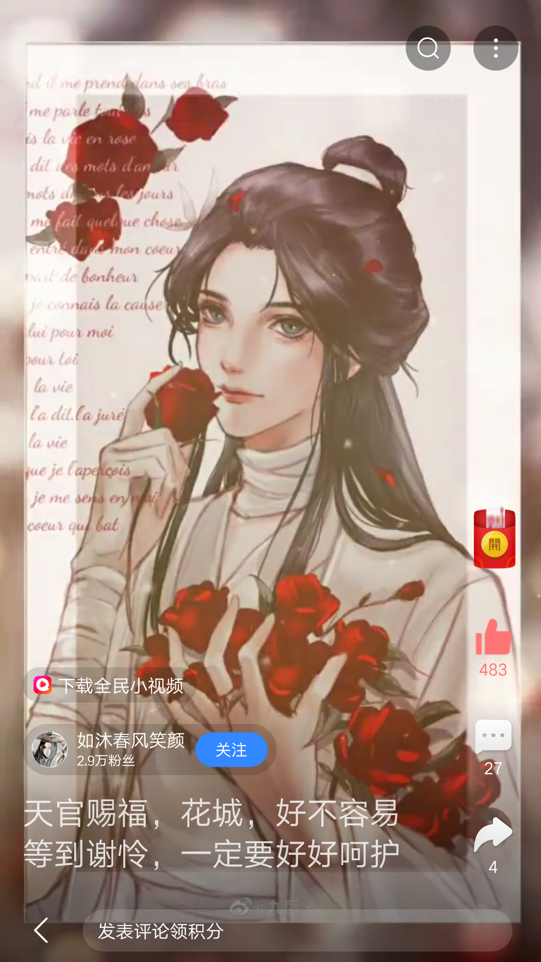 谢怜- 堆糖,美图壁纸兴趣社区