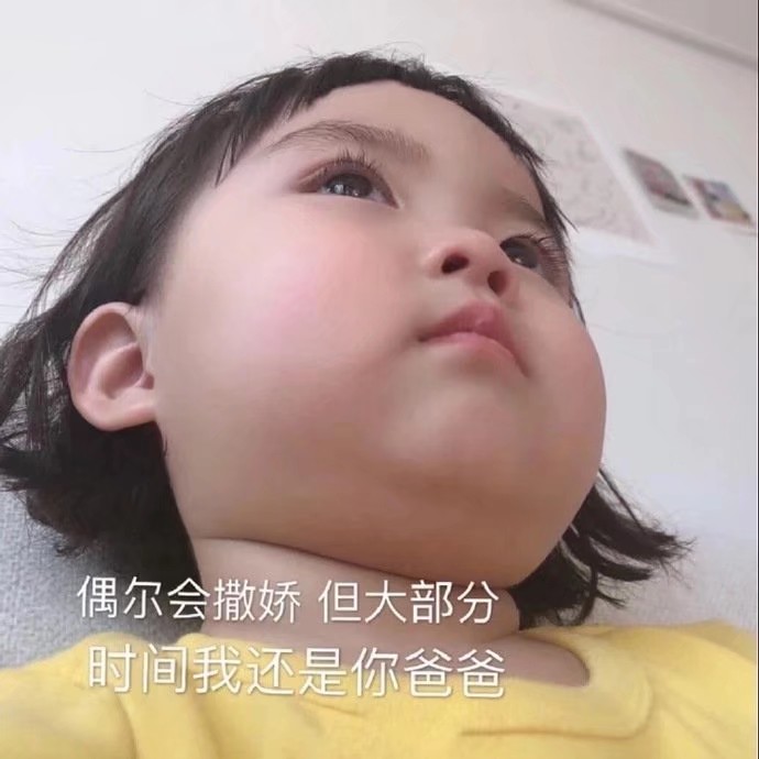 小可爱表情包