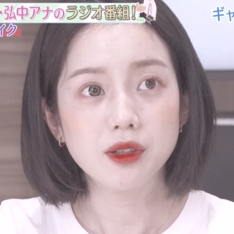 弘中绫香