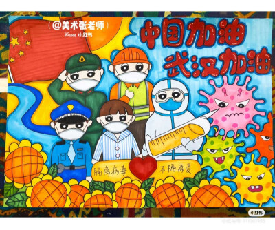 新冠病毒