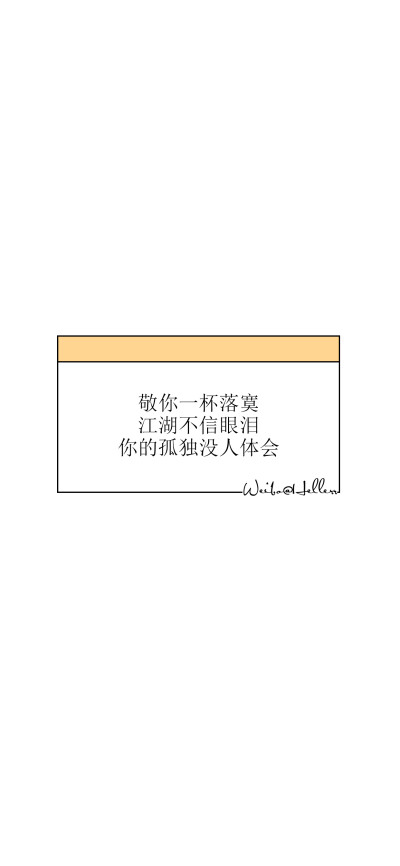 三观不合真的不能做朋友 因为思想 经历 感官 全都不一样 就像我说