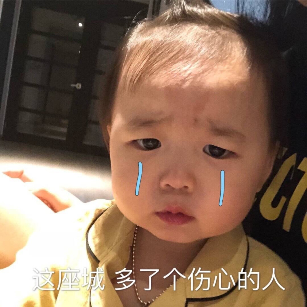 萌娃 表情包