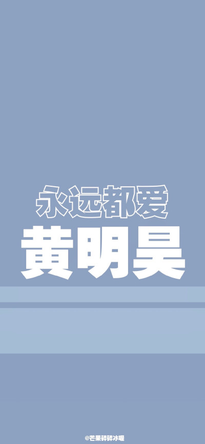 追星壁纸女孩文字图片