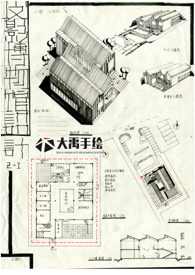 皮影博物馆设计