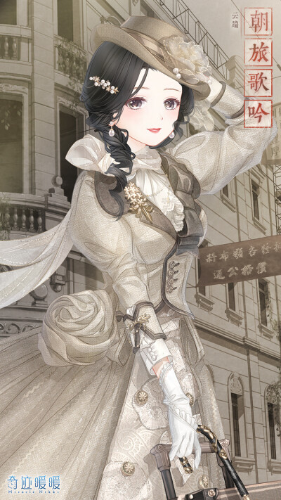 奇迹暖暖蝶舞轻纱