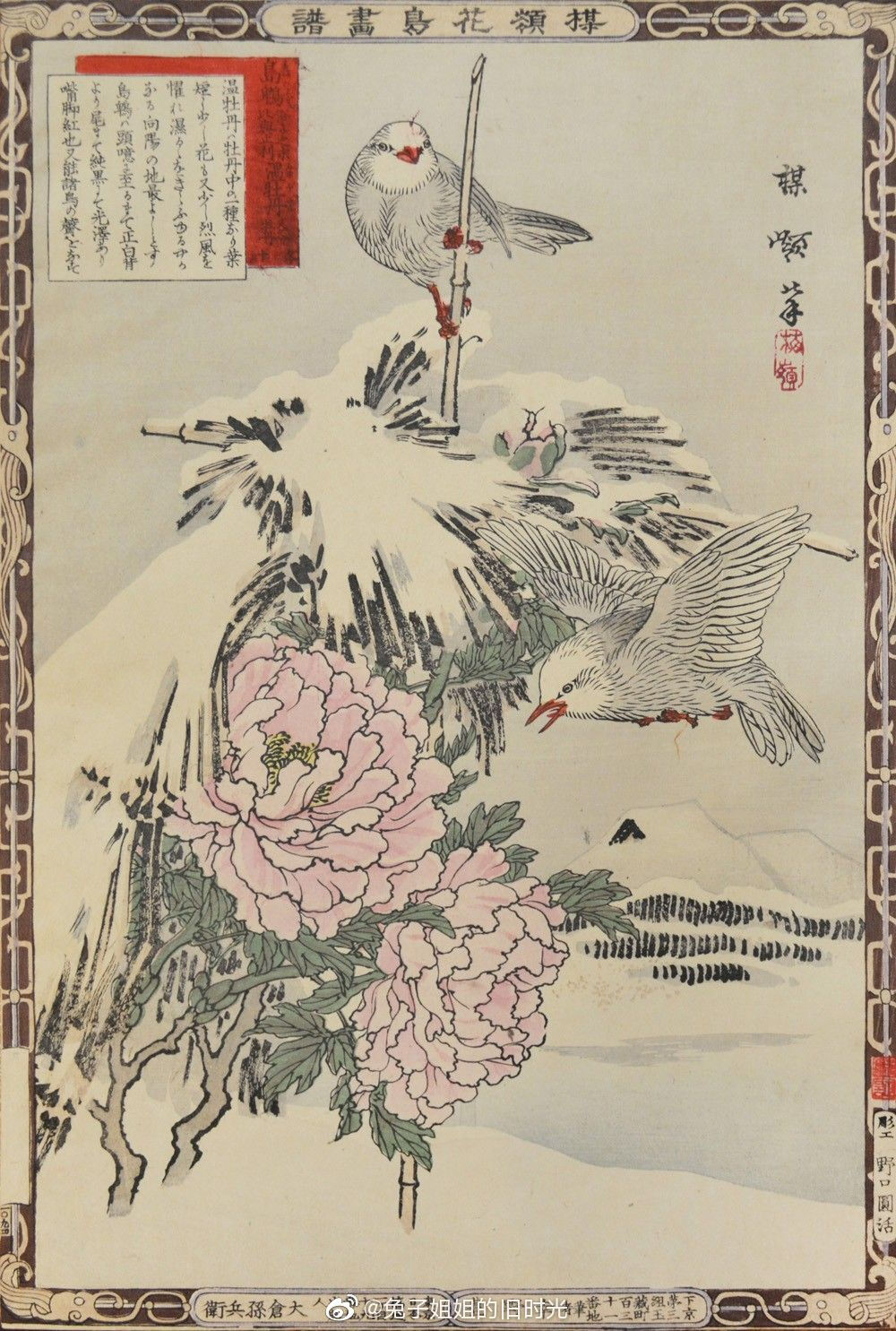 江户时代末期-明治初期的日本画家 幸野楳岭 作品欣赏]
