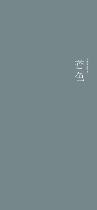 纯色