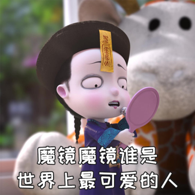 表情包‖僵小鱼太可爱了 你们不要看我哦