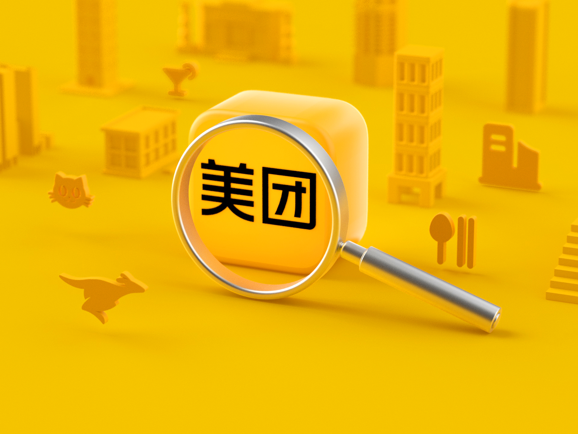 美团平台新视觉
