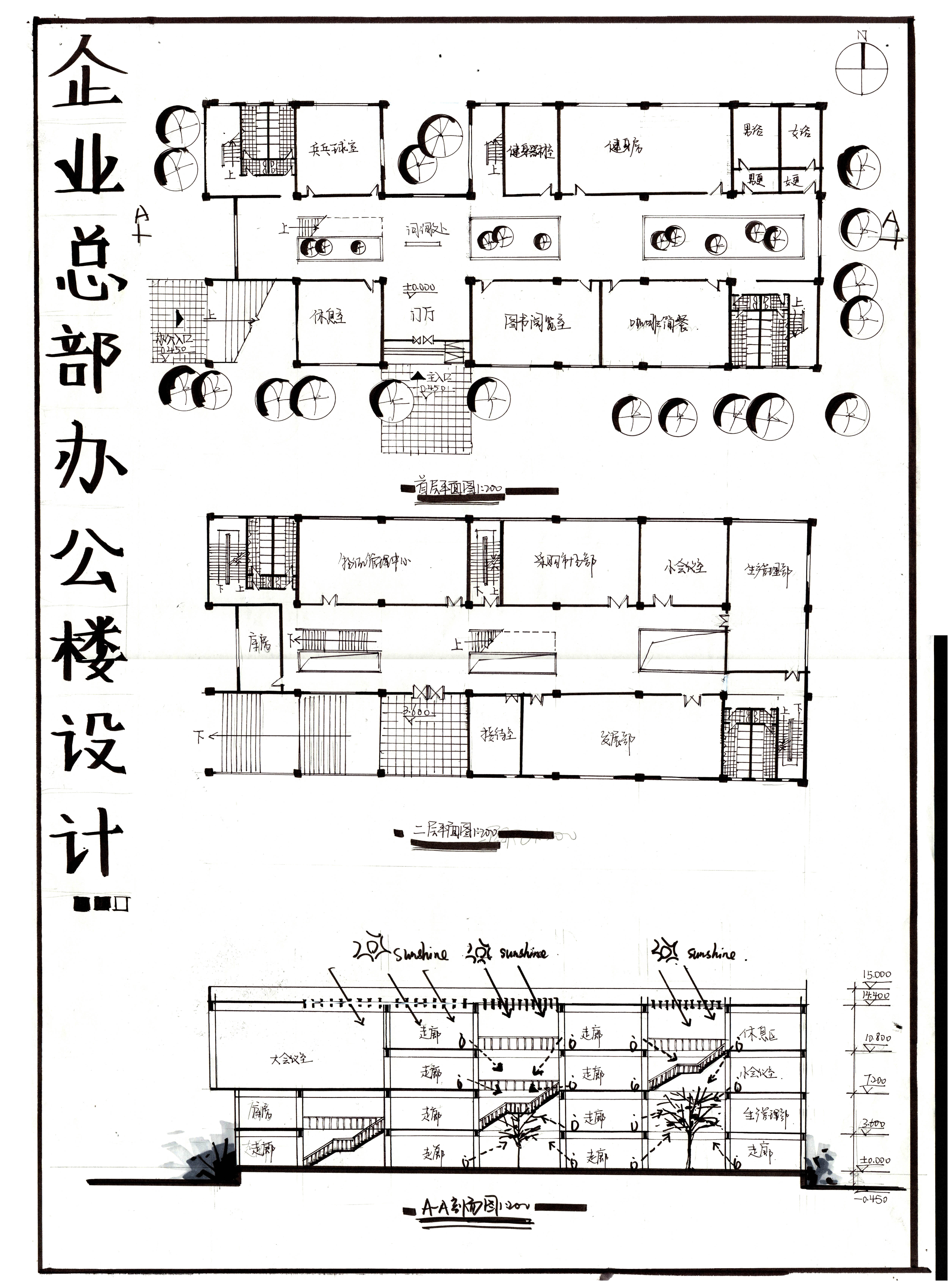 高校办公楼毕业设计图片