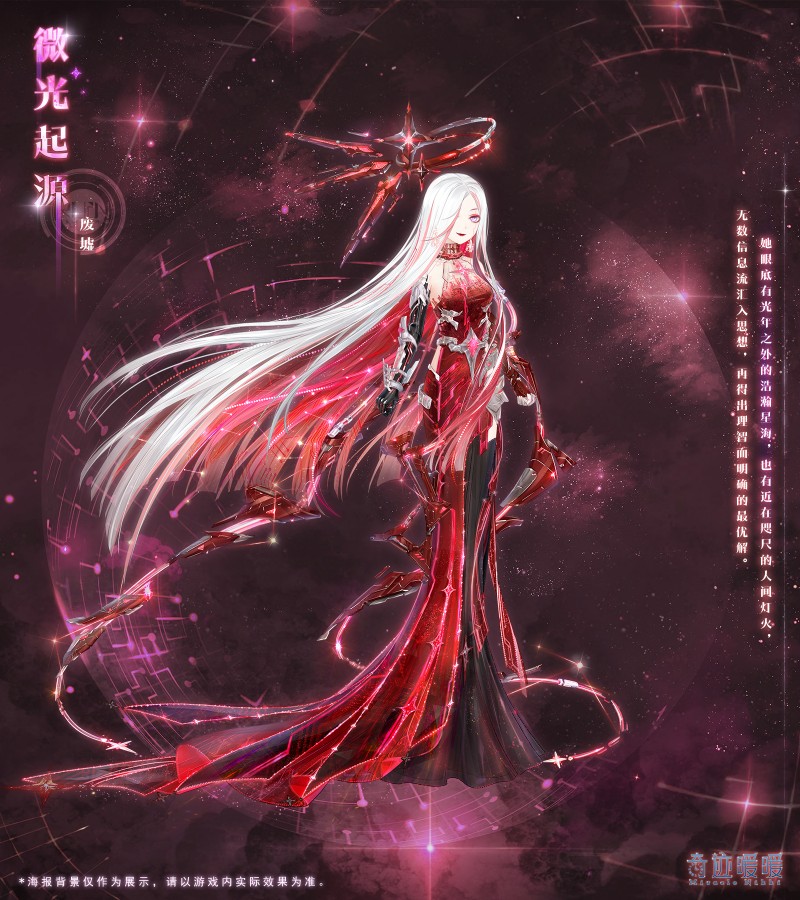 炫音光翼,微光起源 - 堆糖,美图壁纸兴趣社区