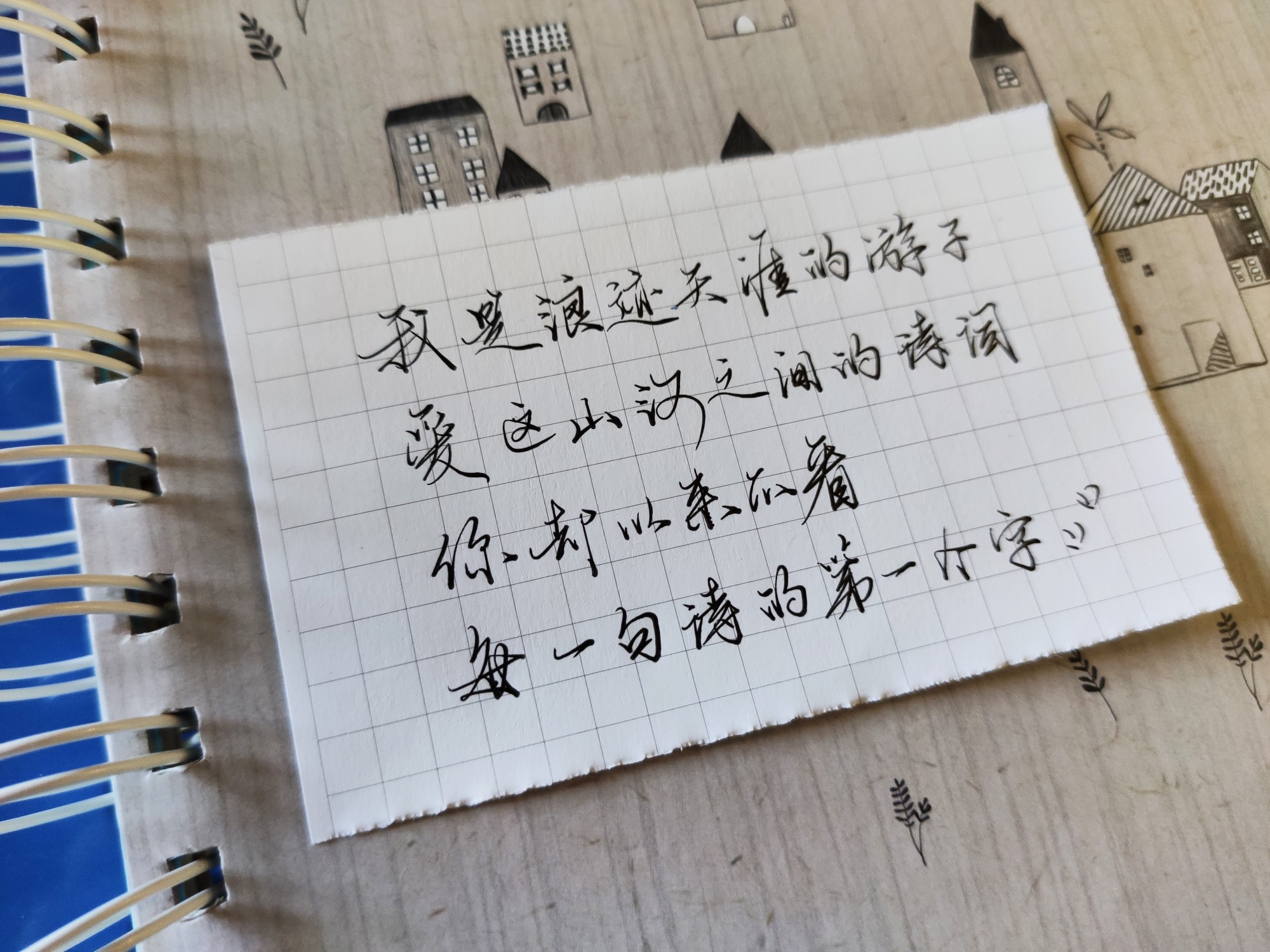 背景 手写