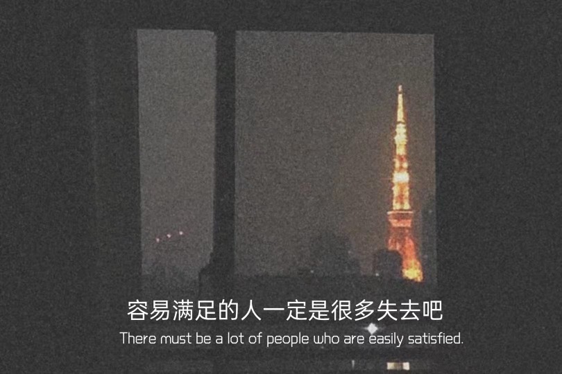 文案. - 堆糖,美图壁纸兴趣社区