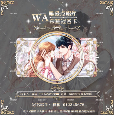 冠名卡,情侣卡,冠歌卡,技能卡