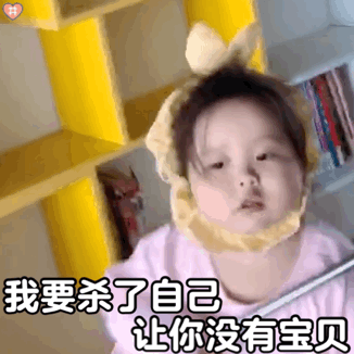 萌娃苌俊俊表情包动图