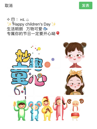 " 今天不想做大人只想做童心未泯的小可爱