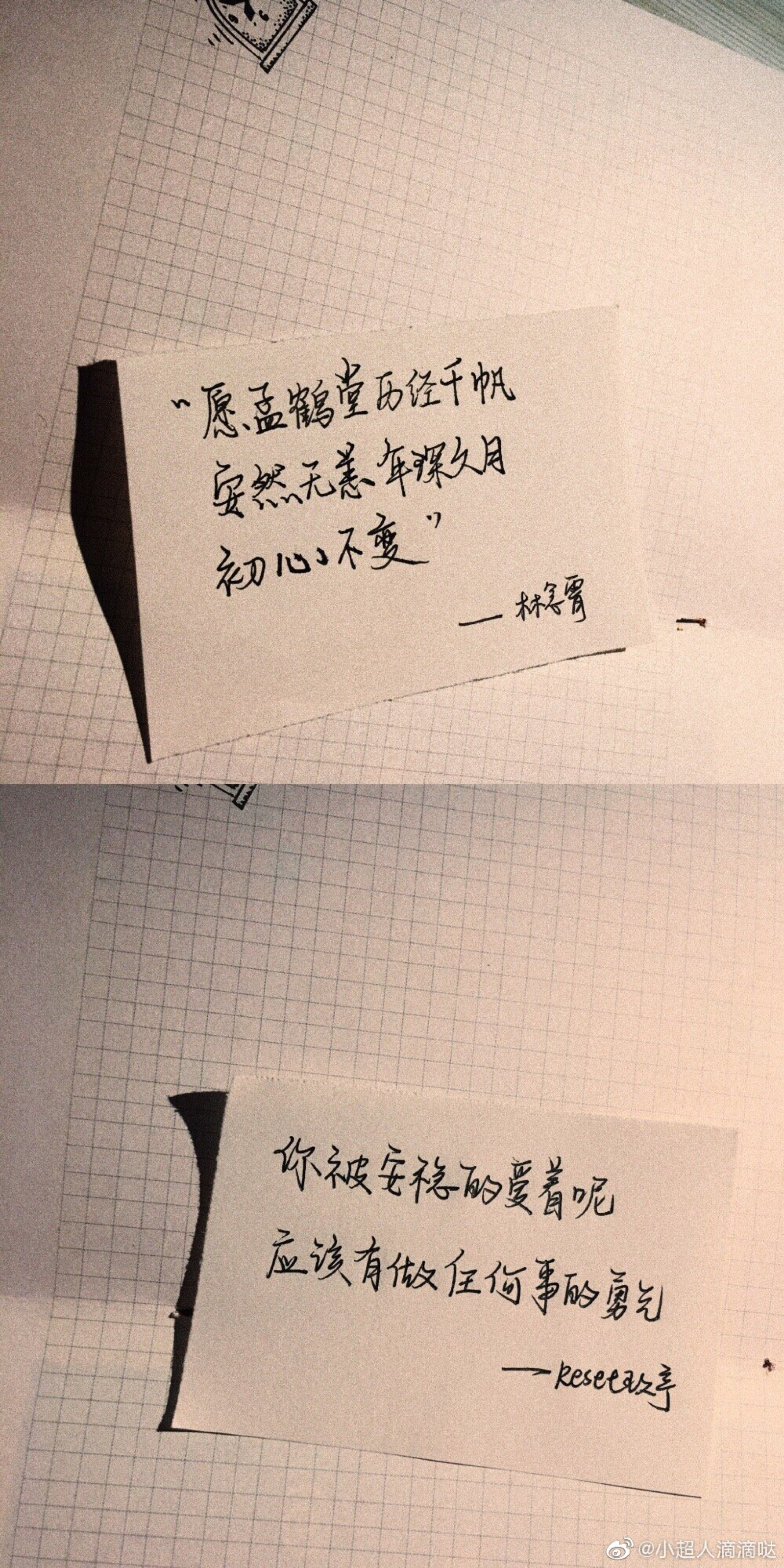 德云社文字图原图见微博@小超人滴滴哒禁二改,二传标明出处