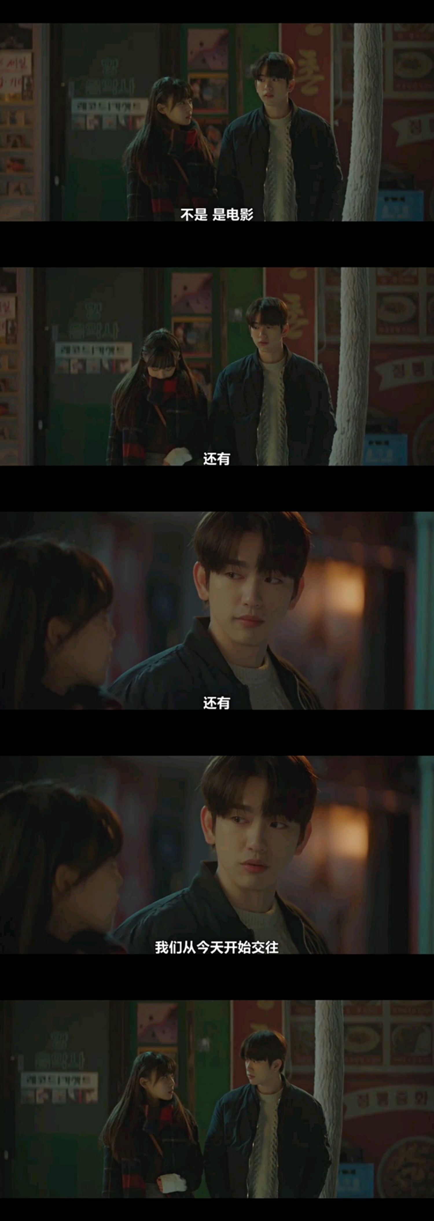 韩剧 花样年华 生如夏花