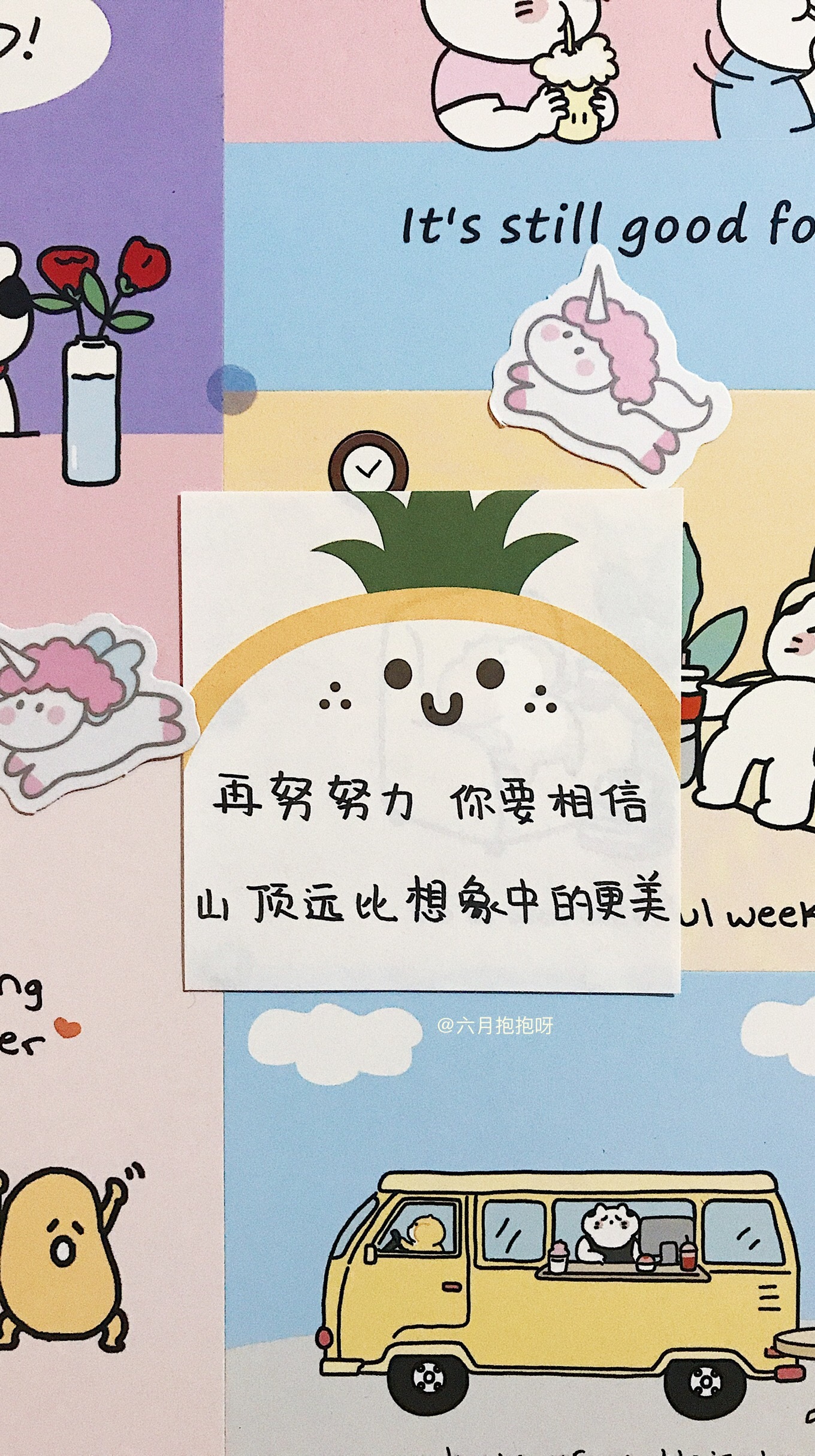 大家都可以逢考必胜 好运爆棚励志努力文案 背景图 壁纸9图 cr@六月
