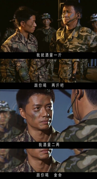 士兵突击2部全集30图片