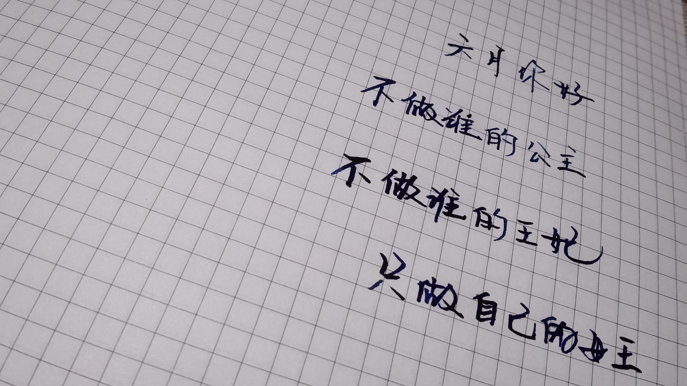 文字控壁纸 古风图片