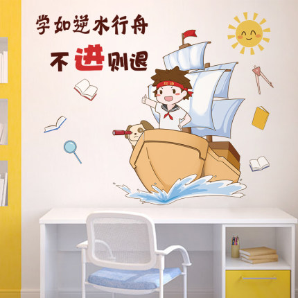 儿童房主题黑板报装饰励志墙贴自粘画小学教室布置幼儿园班级文化