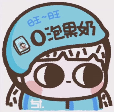 旺旺头像 多人头像 旺旺表情包 食物表情包 食物头像