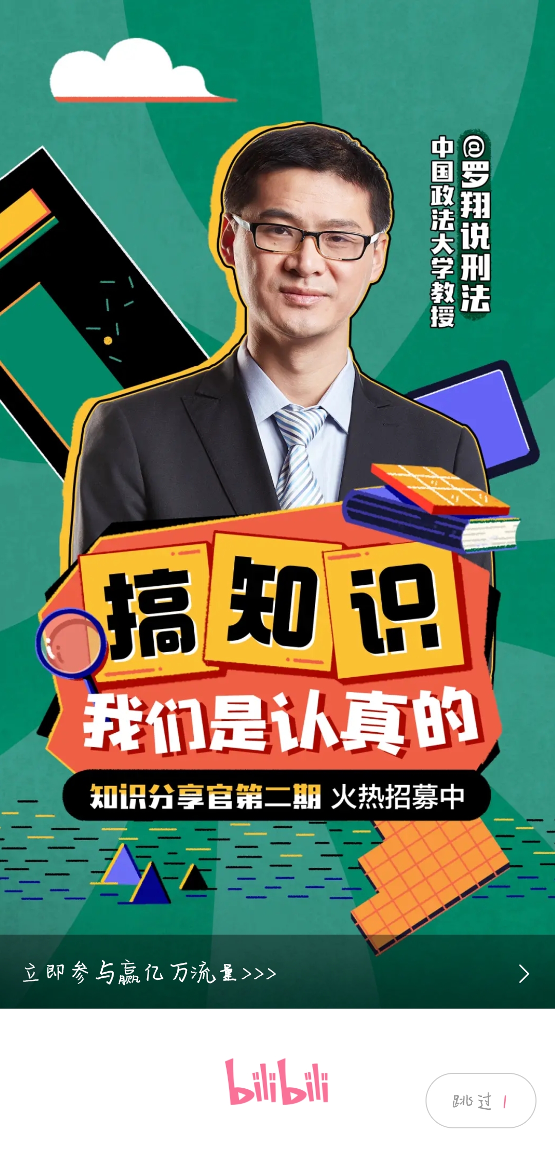 知识分享官第二期