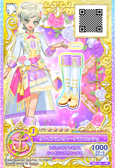 偶像活动学园礼服