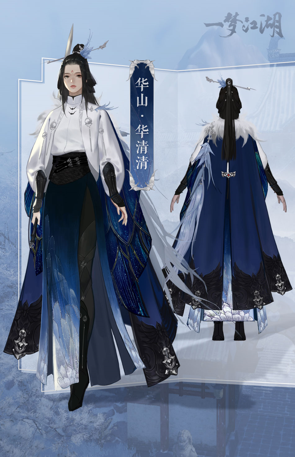 一梦江湖 - 堆糖,美图壁纸兴趣社区